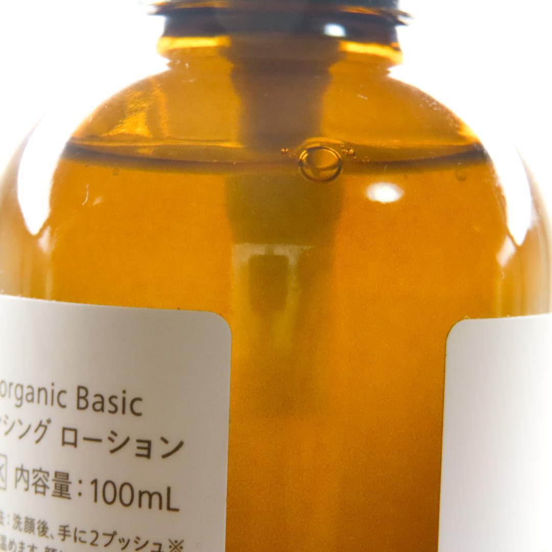 【中古】Nオーガニックベーシック ３点セット