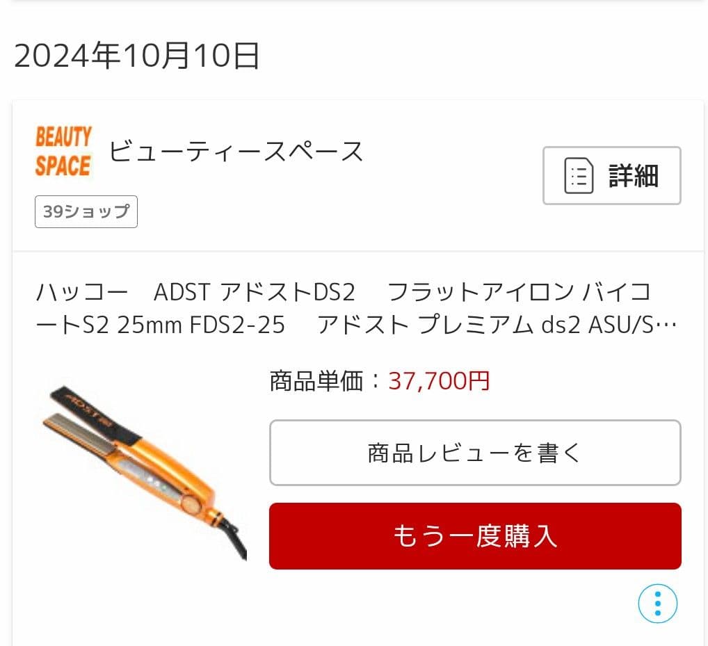 ADST DS2 ストレートヘアアイロン アドスト メンズ　 レデース
