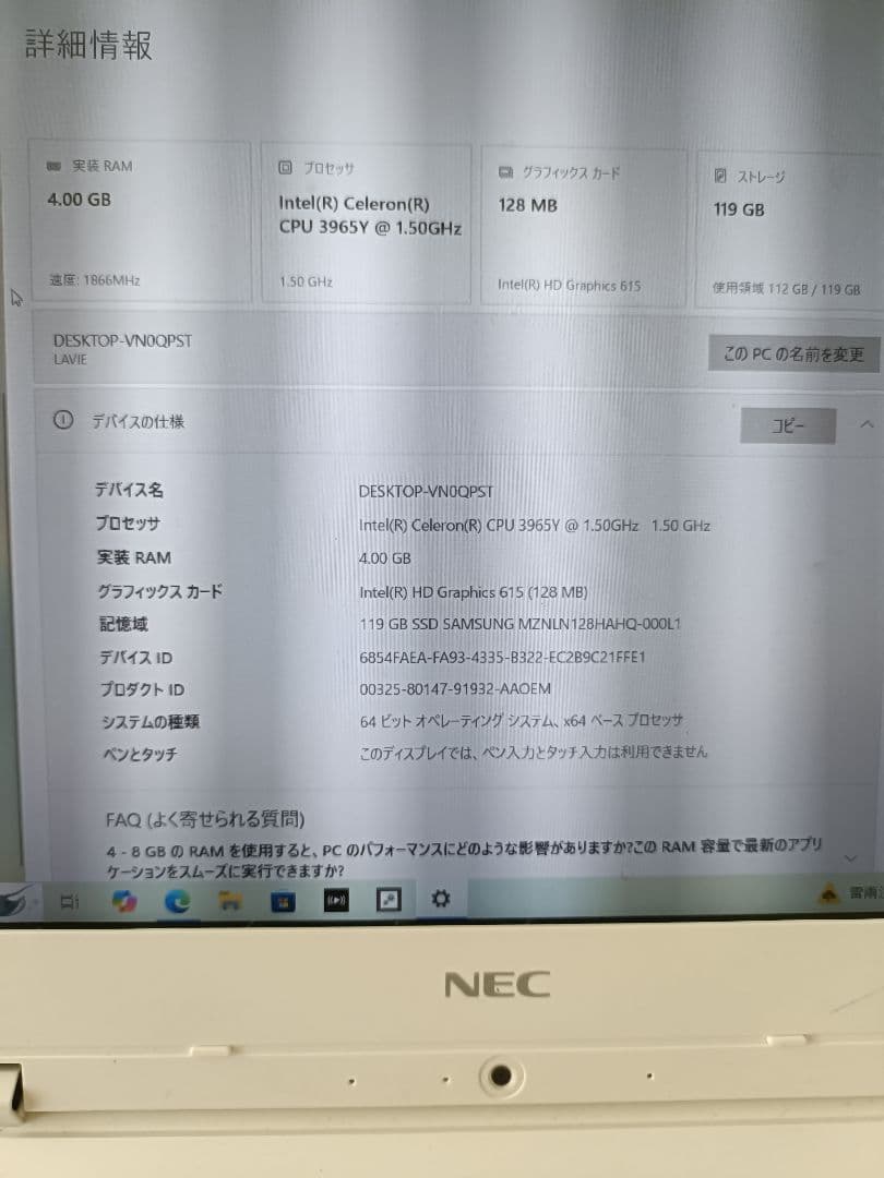 NEC LAVIE NM150/K モバイル ノートPC