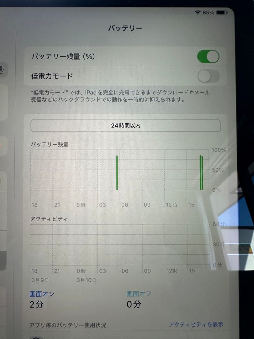 Apple iPad Air (第4世代)スカイブルー