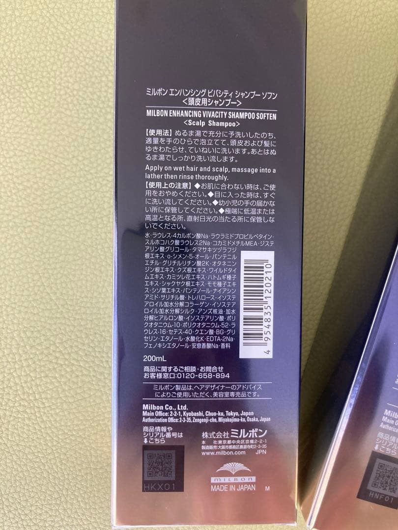 ミルボンカラーリテイニングとエンハンシングビバシティシャンプー&トリートメント