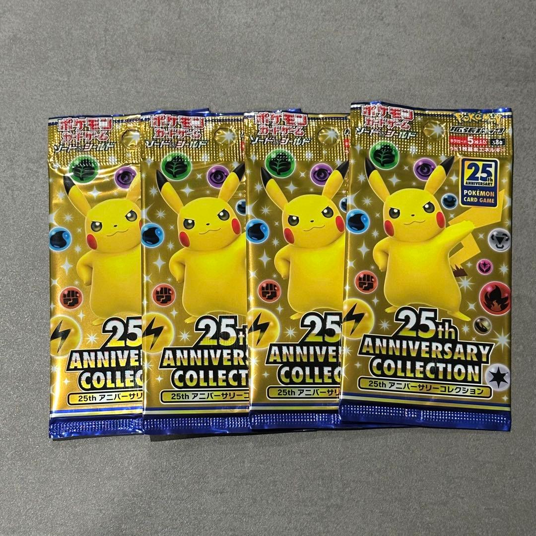 【新品未開封】ポケモンカード 25th アニバーサリーコレクション 4パック