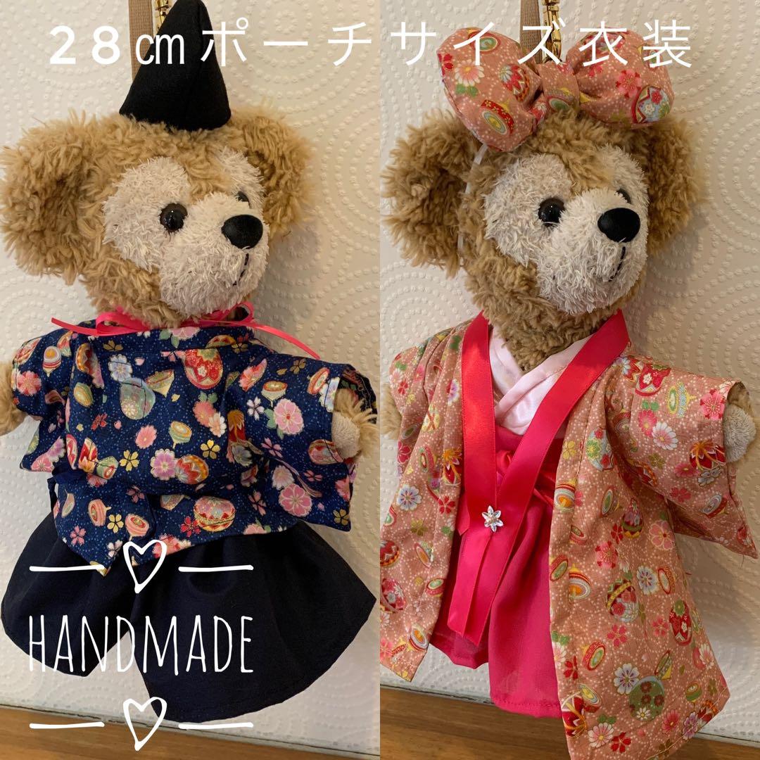 ポーチダッフィー ひな祭り　お雛様　お内裏様　コスチューム　ぬいぐるみ衣装