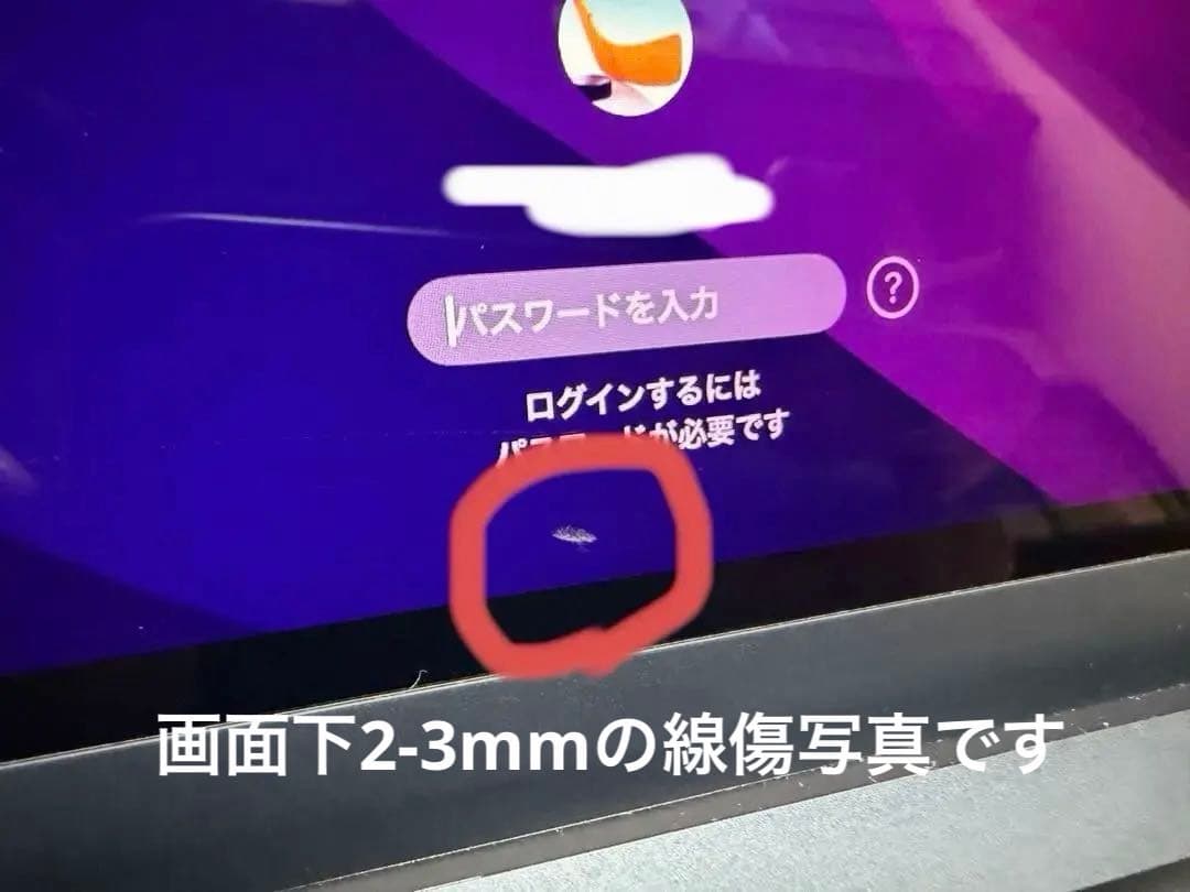 MacBook Air 13.6inch M2 2022モデル　画面傷有
