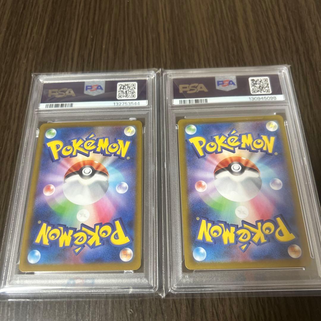 ナンジャモ　PSA10 2枚まとめ売り