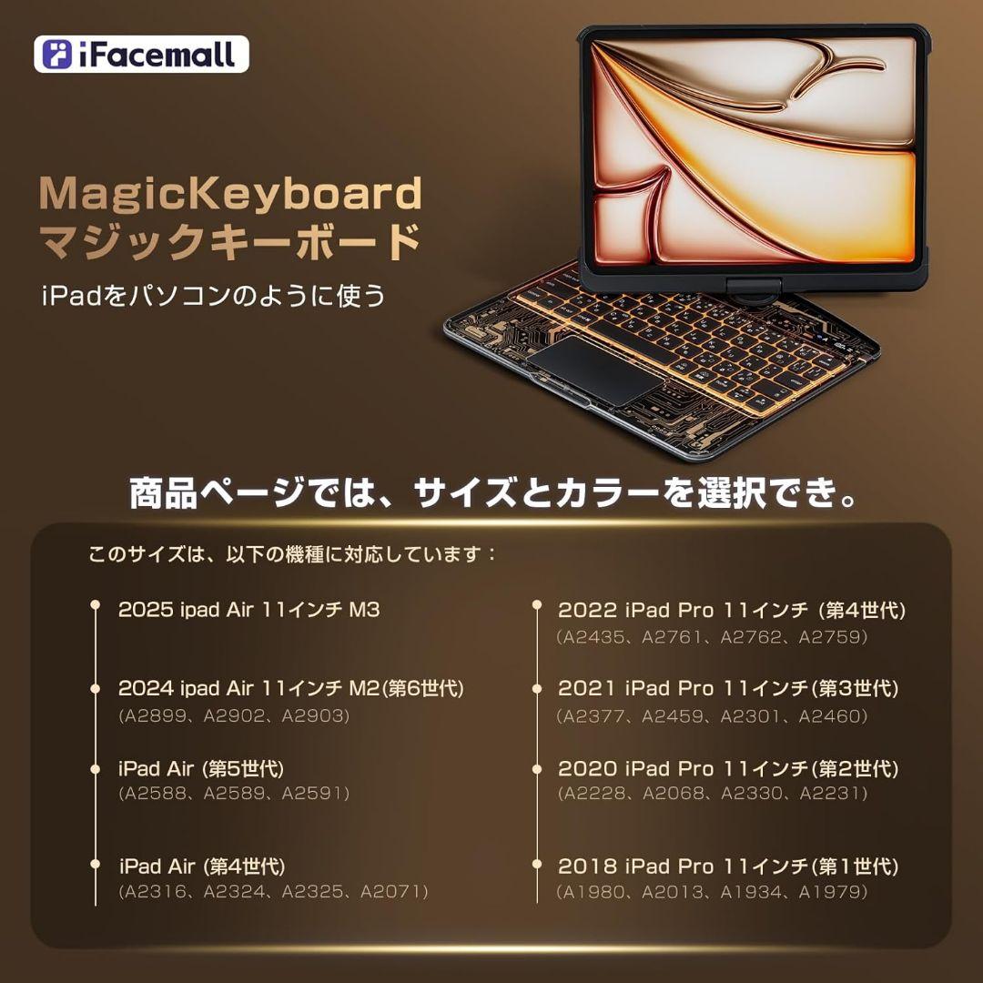 ifacemall iPad Air 11㌅最終値下げ