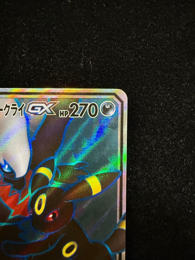 ブラッキー&ダークライGX SR[SM12a 181/173]