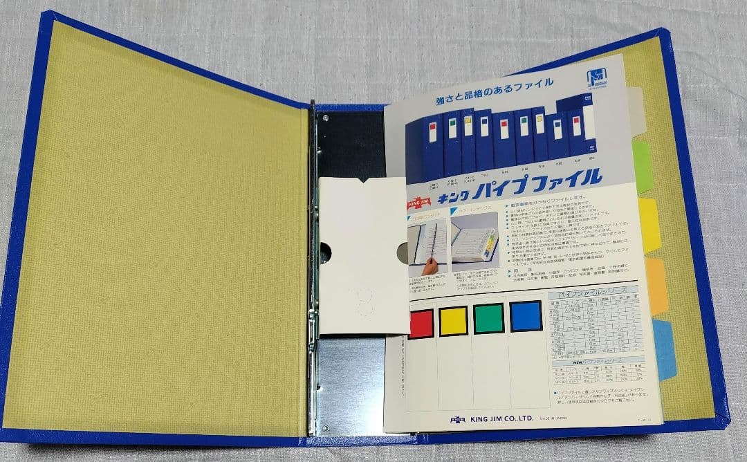 KING JIM　パイプファイル　Ａ４
