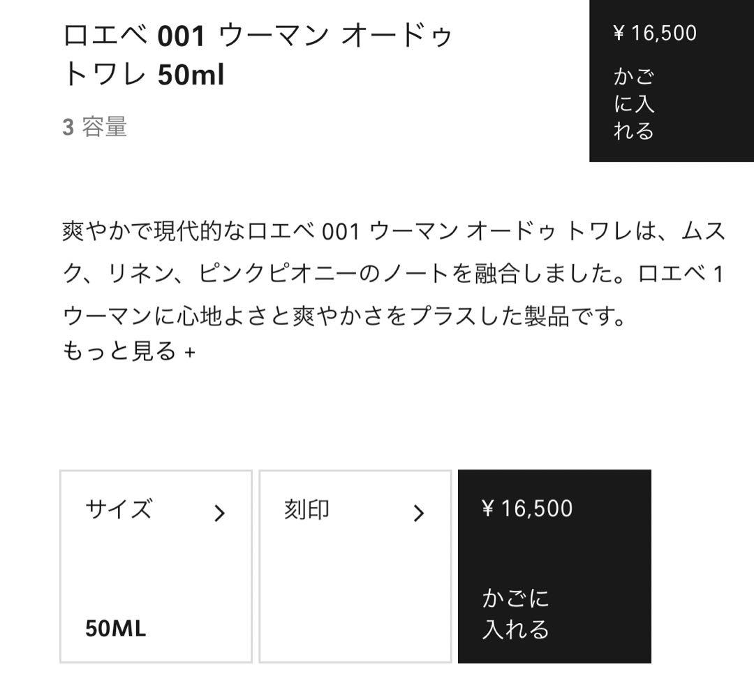 LOEWE 001 ウーマン オードトワレ 50ml