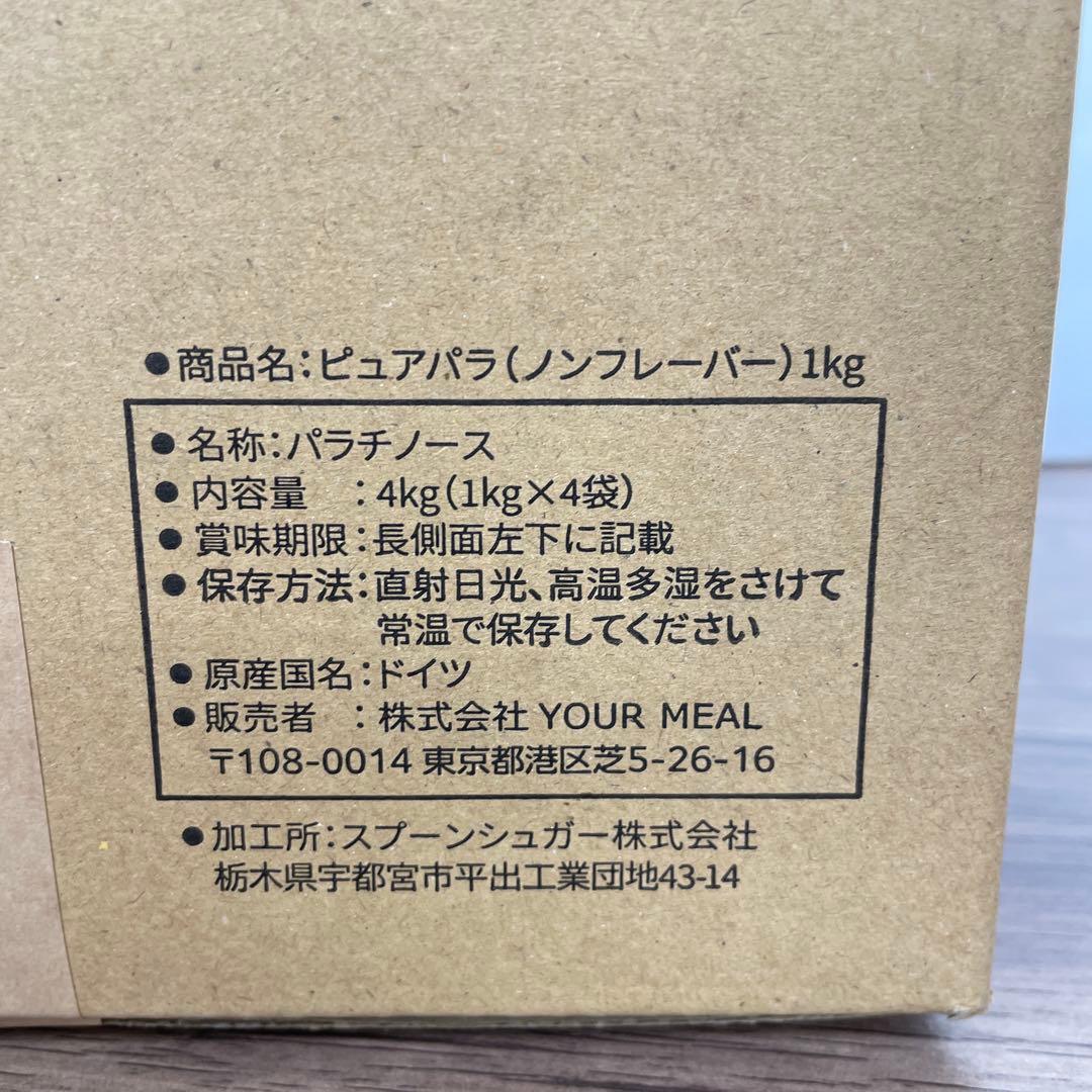 12537 スプーン印 ピュアパラ スポーツドリンク 粉末 1kgx 4