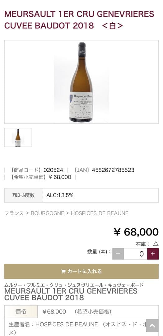 フランス 白ワイン