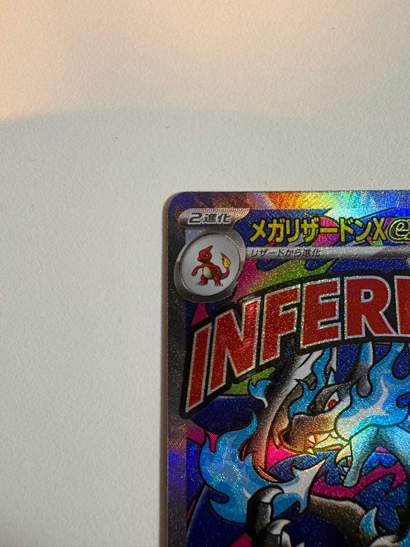 メガリザードンX ex MA ハイクラスパックMEGAドリームex
