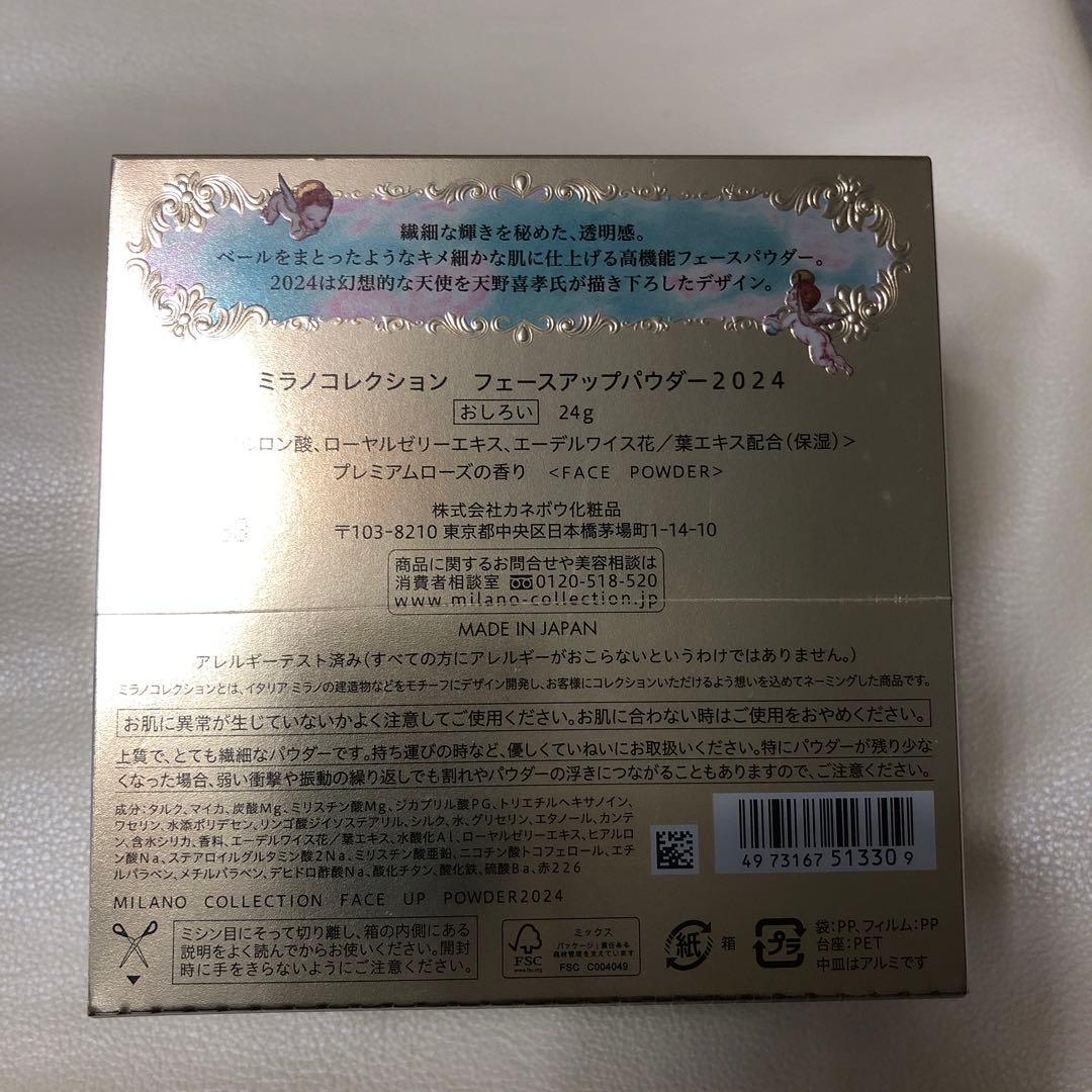 ミラノコレクション 2024 フェースアップパウダー 24g