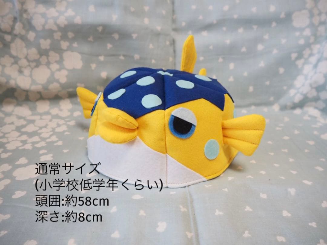【ご予約受付中】ハンドメイド　はこふぐ帽子