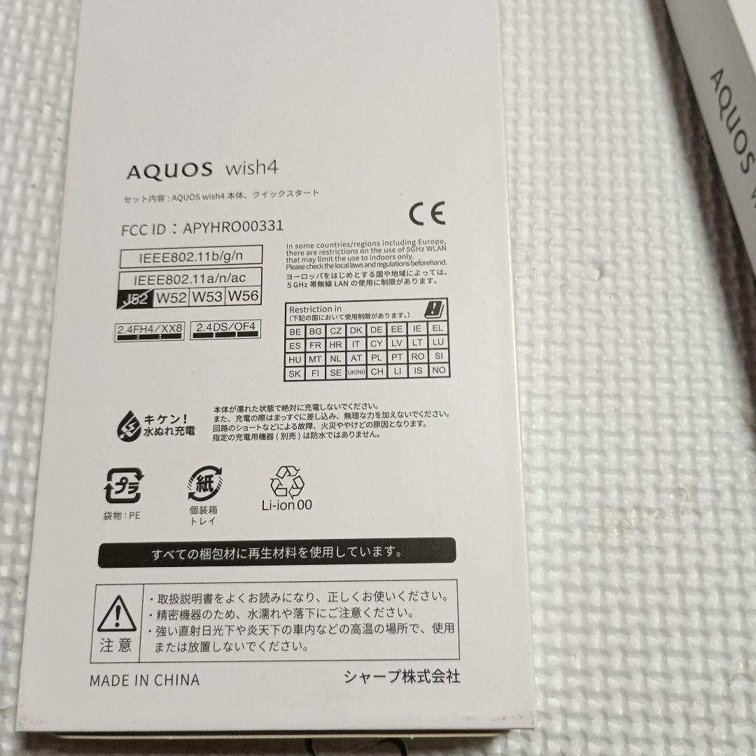 AQUOS wish 4 ピンク 本体 クリアケース付き