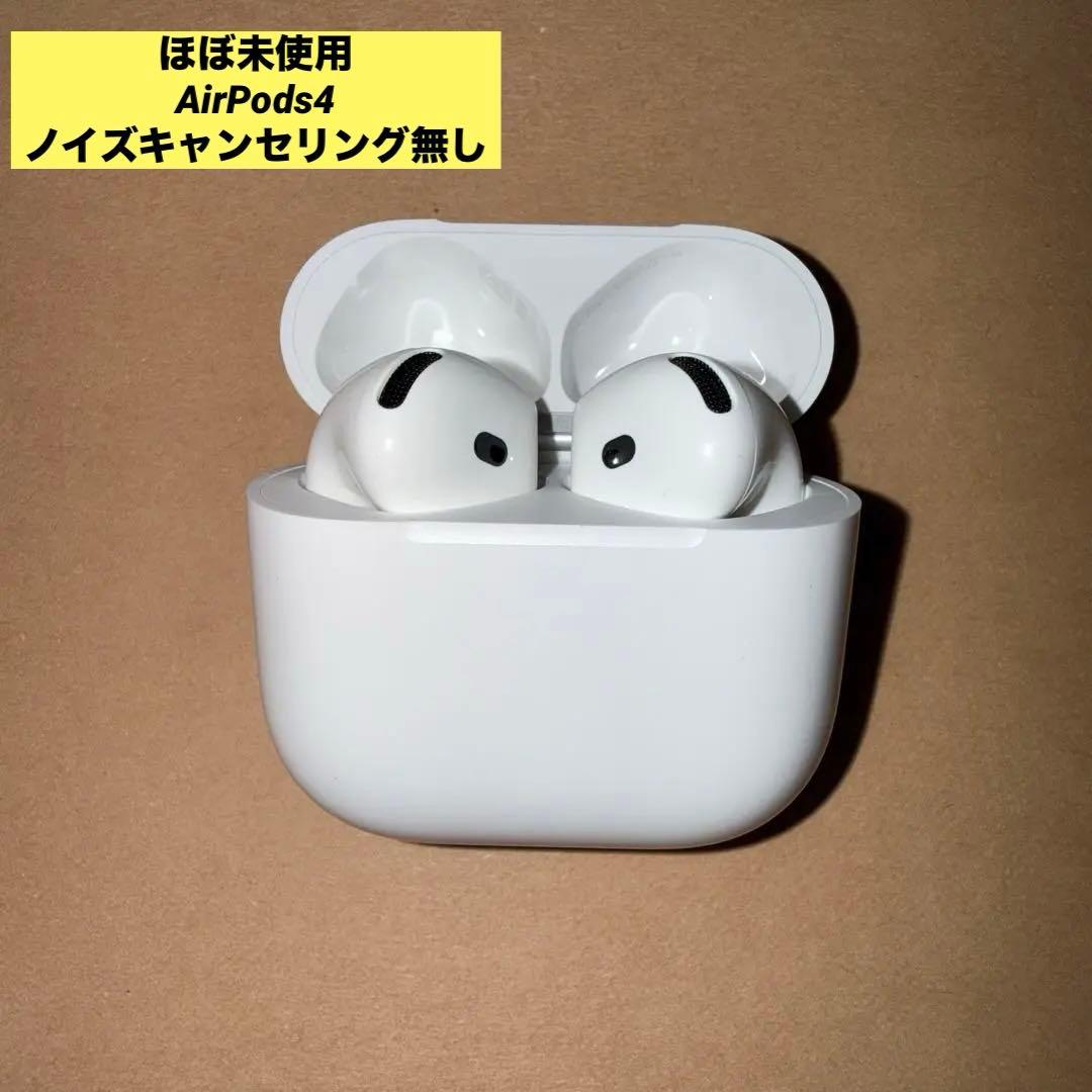 Apple AirPods4 ノイズキャンセリング無し