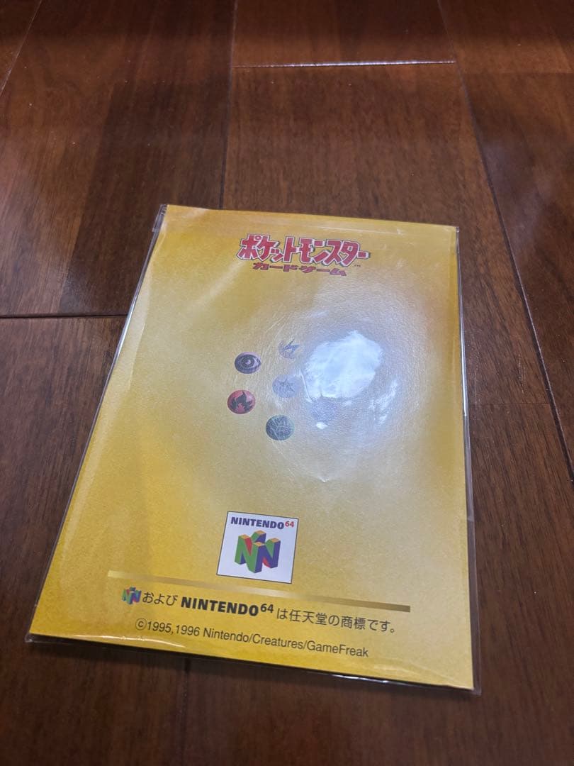 カビゴン　プロモ　未開封　くいしんぼカビゴン　かっこいいポリゴン　64 旧裏