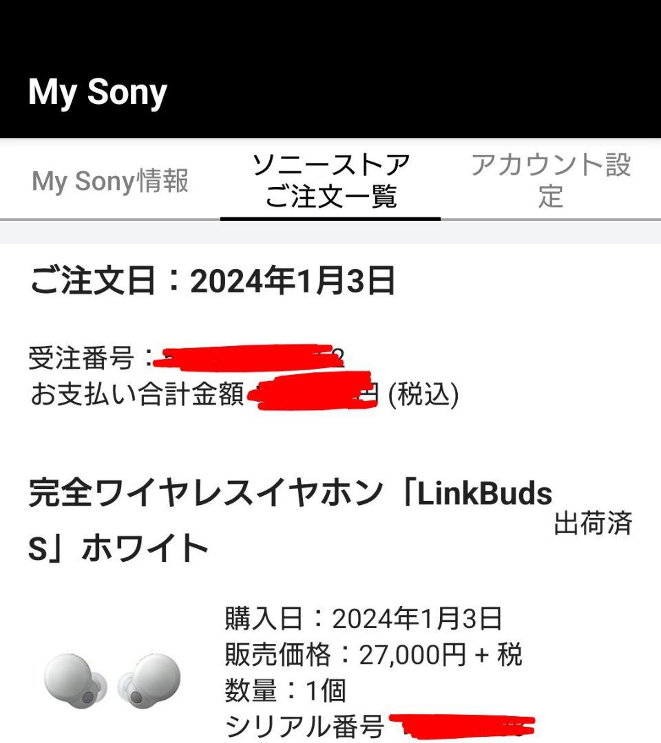 SONY LinkBuds S ホワイト ノイズキャンセリングイヤホン