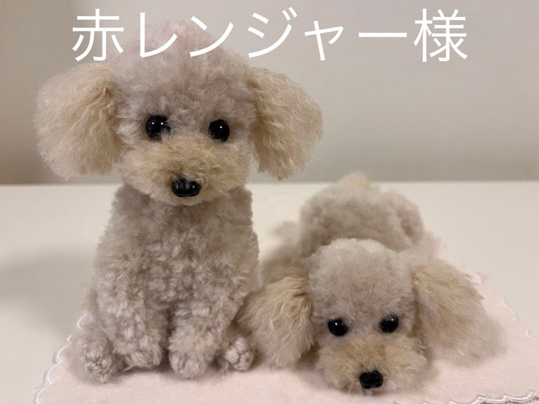 赤レンジャー様　トイプードル編みぐるみ　【伏せポーズ】淡いアプリコット