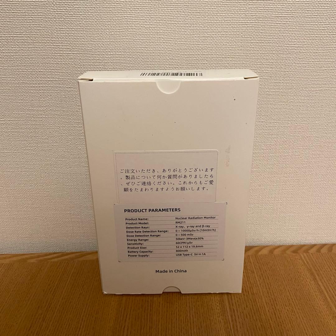 放射線測定器 水質放射線　核放射線　放射能　X線・β線・γ線　ガイガーカウンター