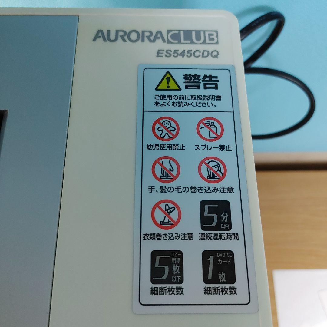 AURORA シュレッダー 家庭用 ホワイト