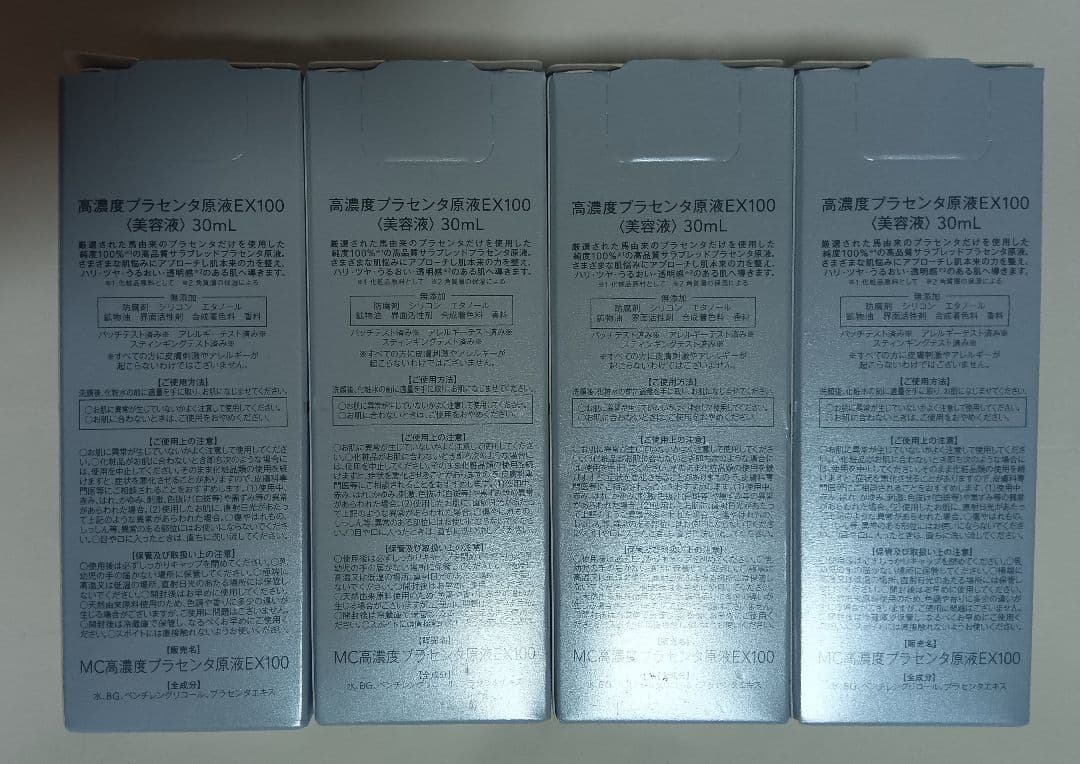 MC高濃度プラセンタ原液EX100 美容液 30mL ミュゼプラチナム コスメ