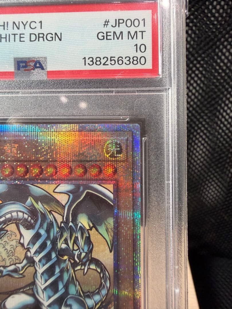 【PSA10】浮世青眼の白龍（ブルーアイズ・ホワイト・ドラゴン）25th