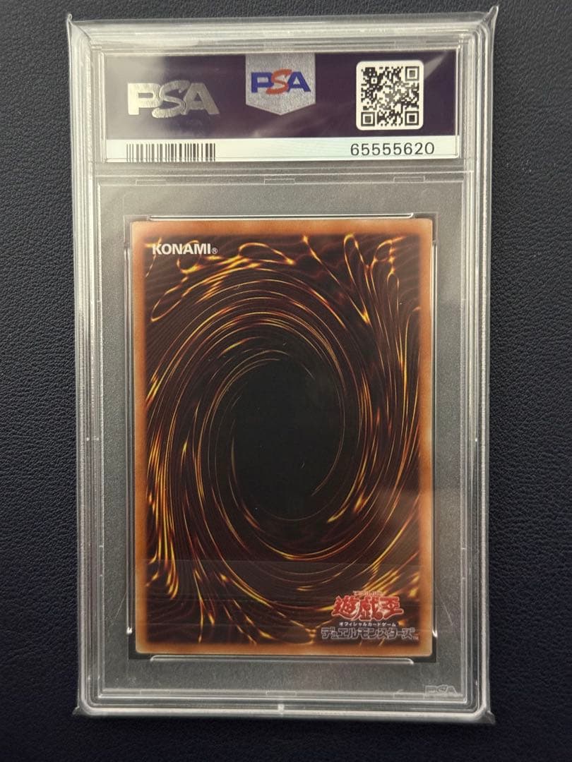 遊戯王 ブラック・マジシャン・ガール ホログラフィック PSA10