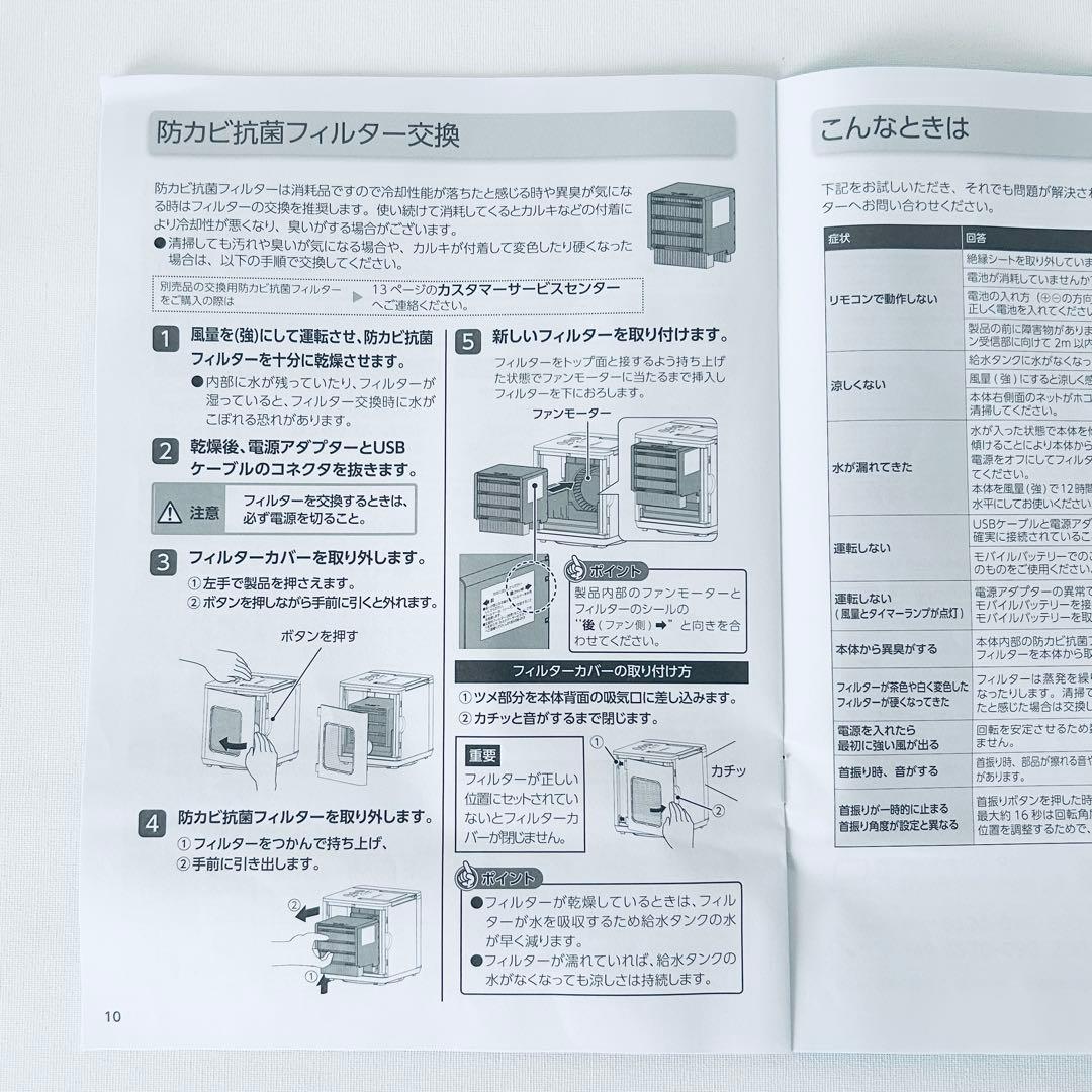 COCOHIE R7 冷風機 ホワイト【即日発送】新品 動作確認済み