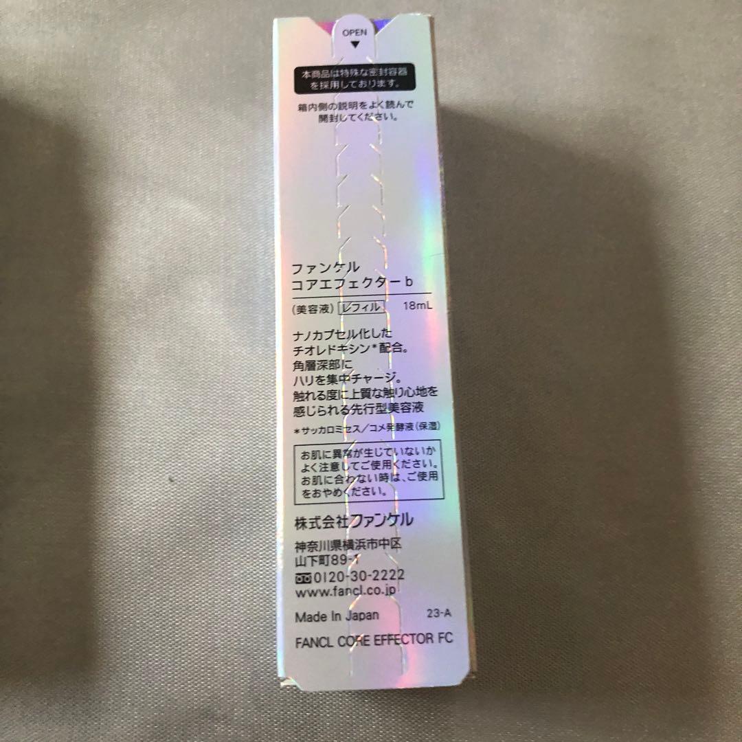 FANCL コアエフェクター 18ml 未開封