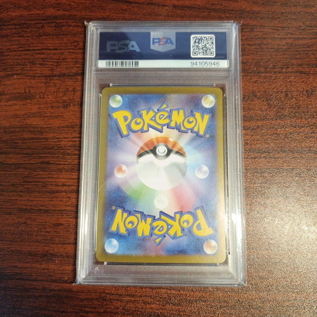 PSA10 フーディンex SAR SV2a ポケモンカード151