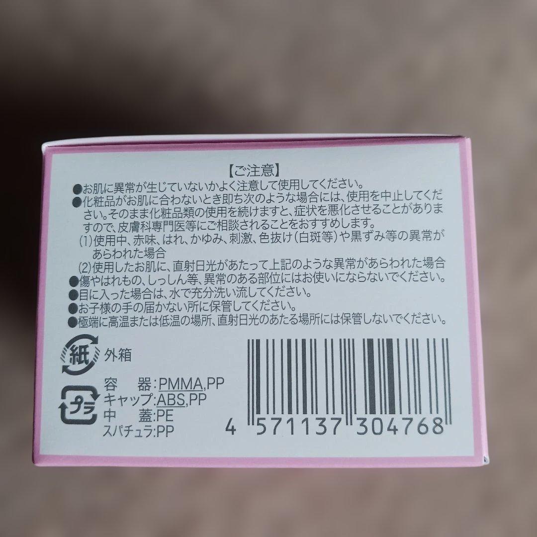 チェルラーパーフェクトモイスチャークリーム (医薬部外品)