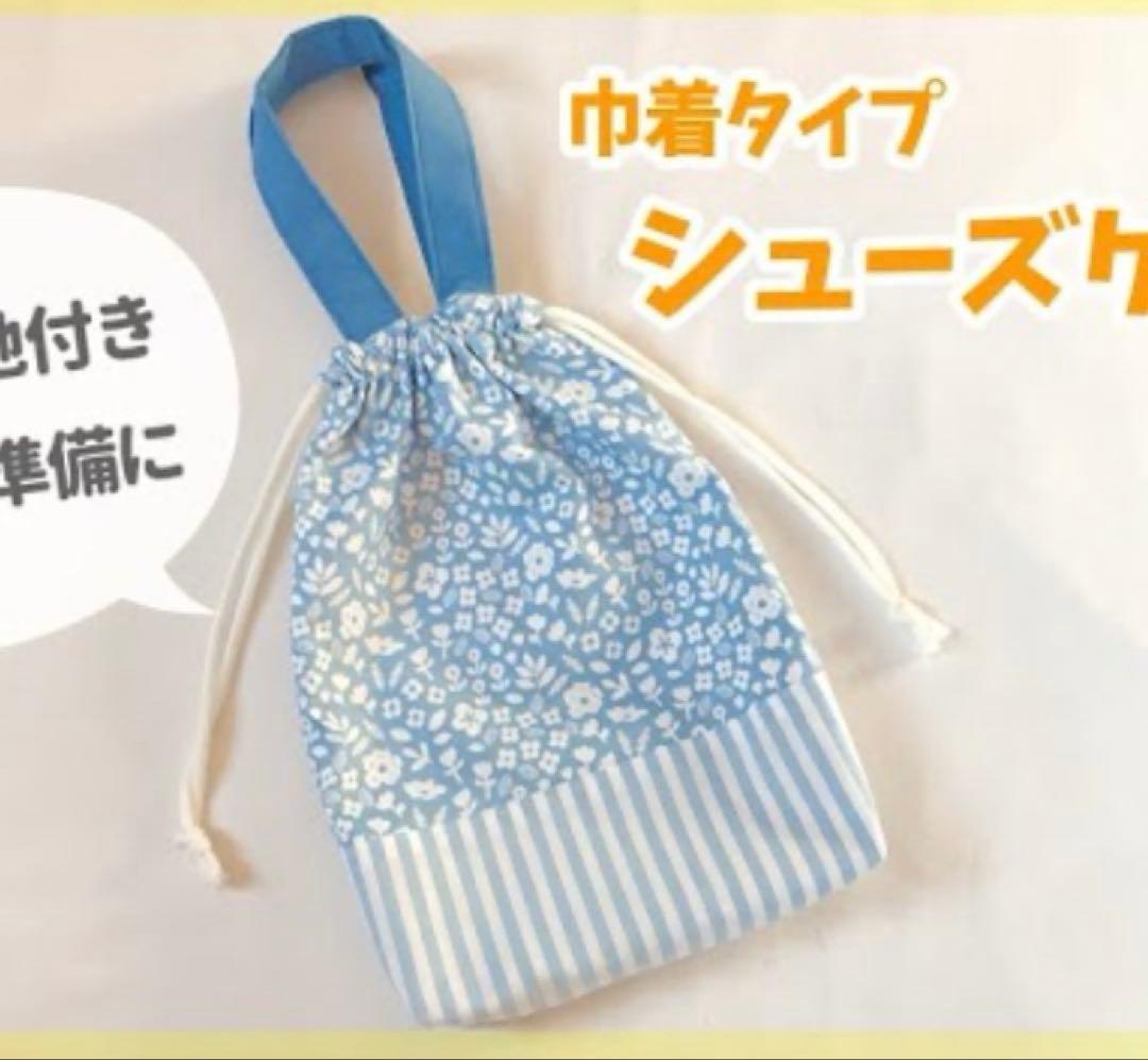 【♡さま専用】入学3点セット