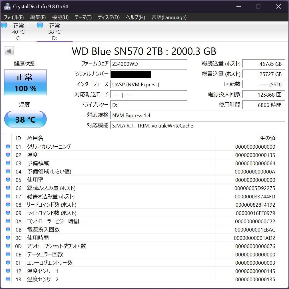 内蔵型SSD WD Blue SN570 2TB