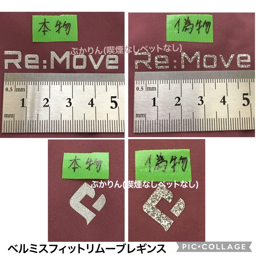 さくら2点　る⑤＋管理J パジャマレギンス LL紺とフィットリムーブL濃灰