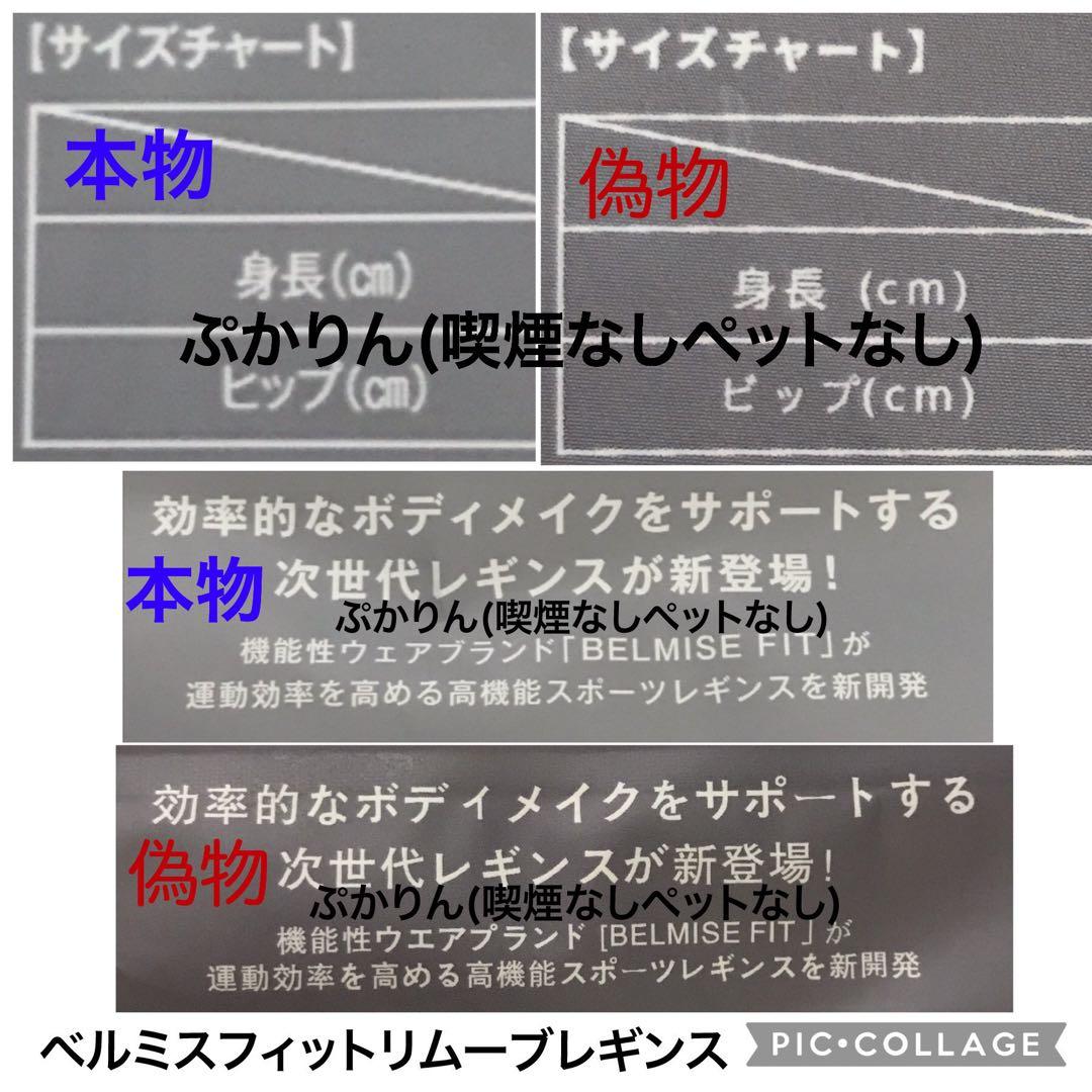 さくら2点　る⑤＋管理J パジャマレギンス LL紺とフィットリムーブL濃灰