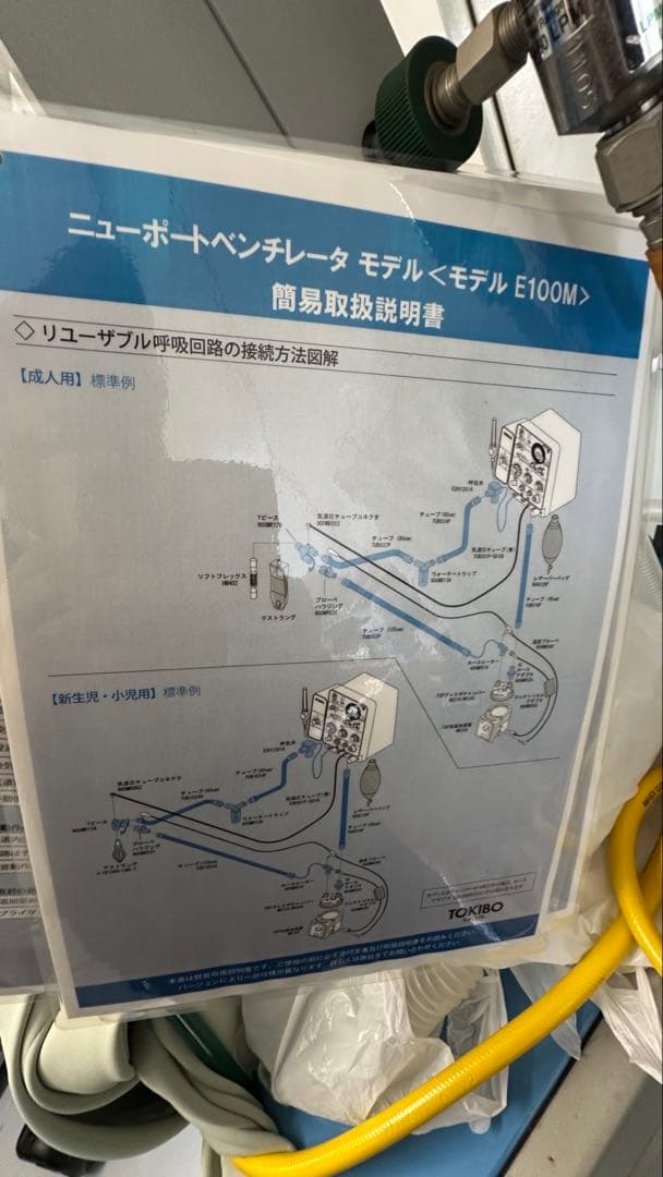 ベンチレーター　エアーコンプレッサー付き