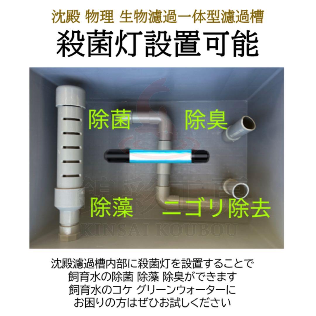 水中ポンプ付き　沈殿物理生物一体型　最強濾過槽　アクアリウム外部式濾過装置器