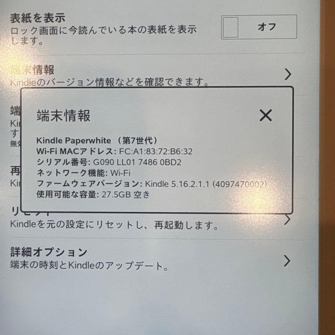 電子書籍リーダー本体 Amazon Kindle paperWhite 32GB WiFi