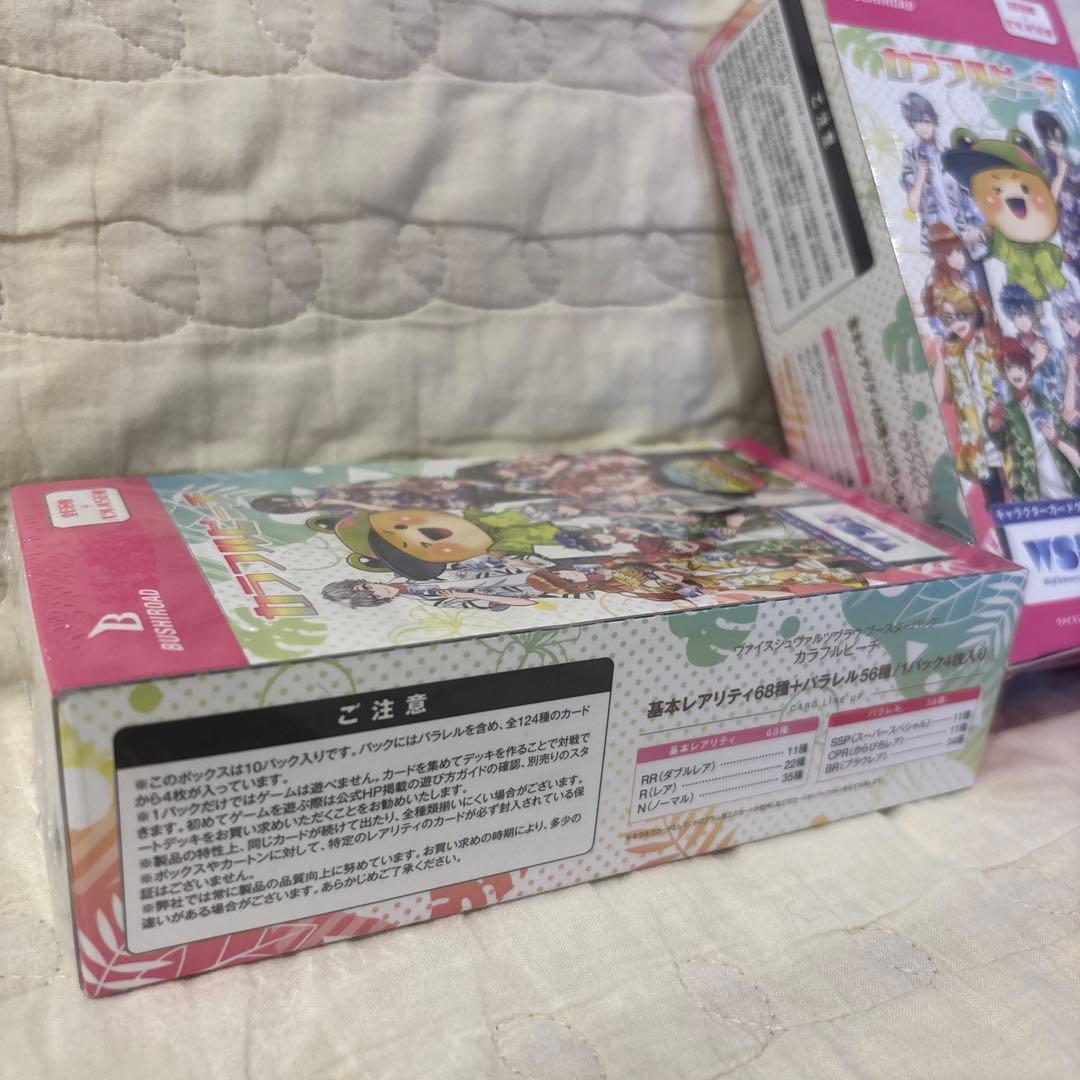 カラフルピーチ　ヴァイスシュヴァルツブラウ 2個セット