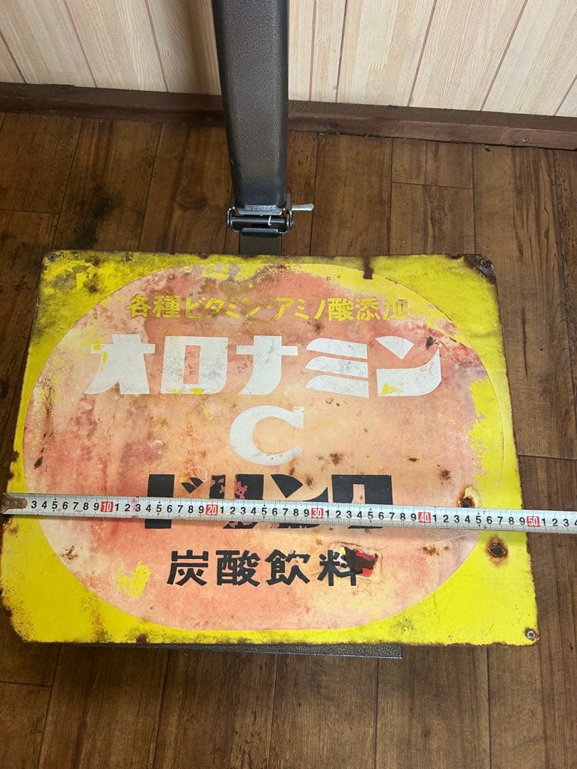 ［レトロ］オロナミンCホーロー看板