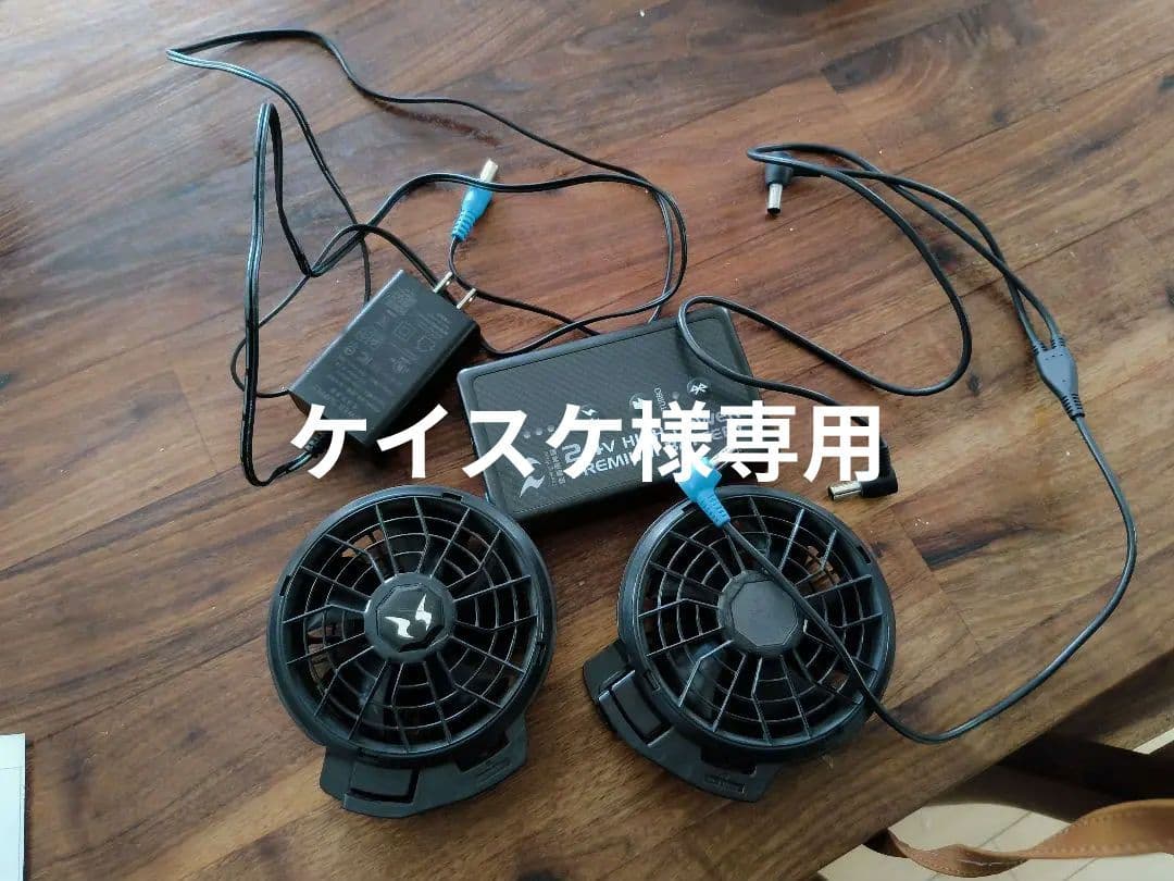サンエス　24Vファン＋バッテリー
