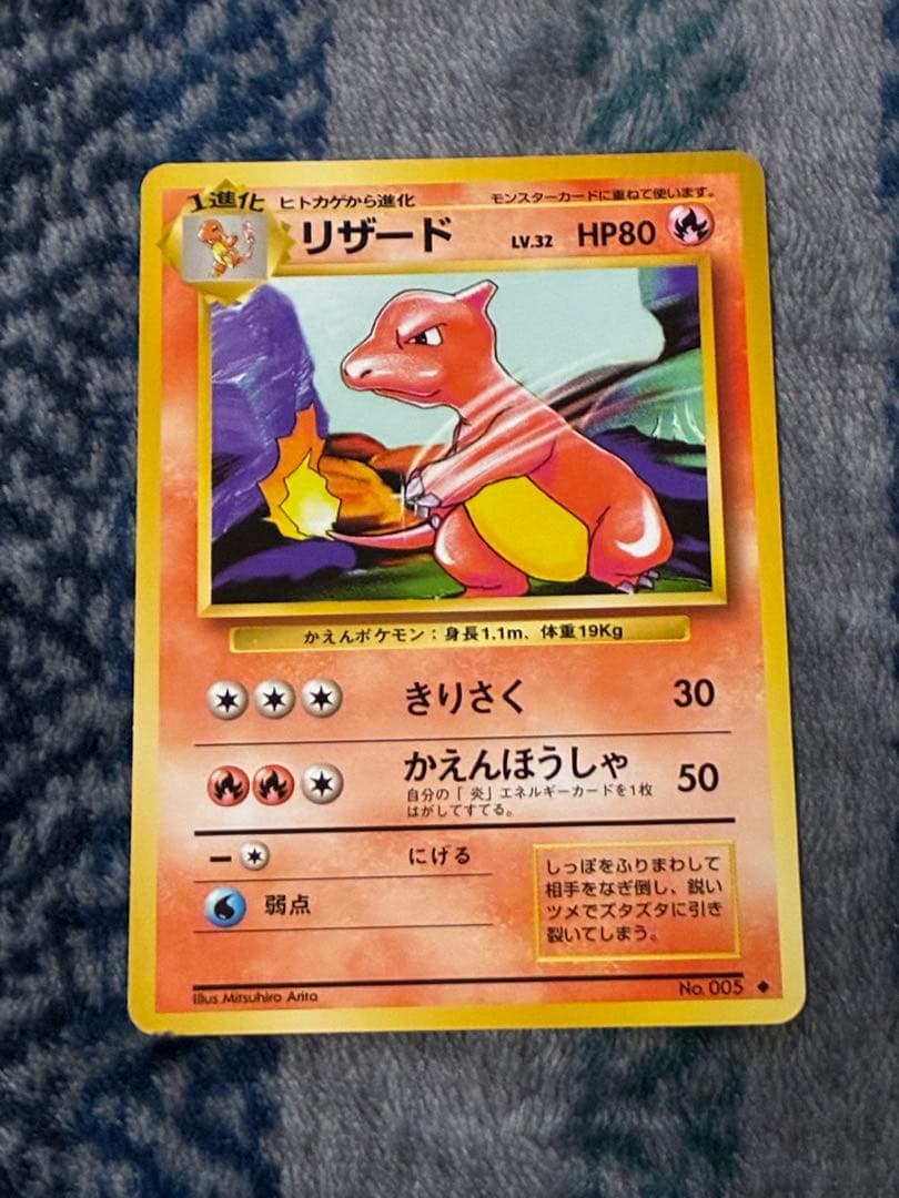 【旧裏】ヒトカゲ　ゼニガメ　フシギダネ　リザード　カメール　7枚セット