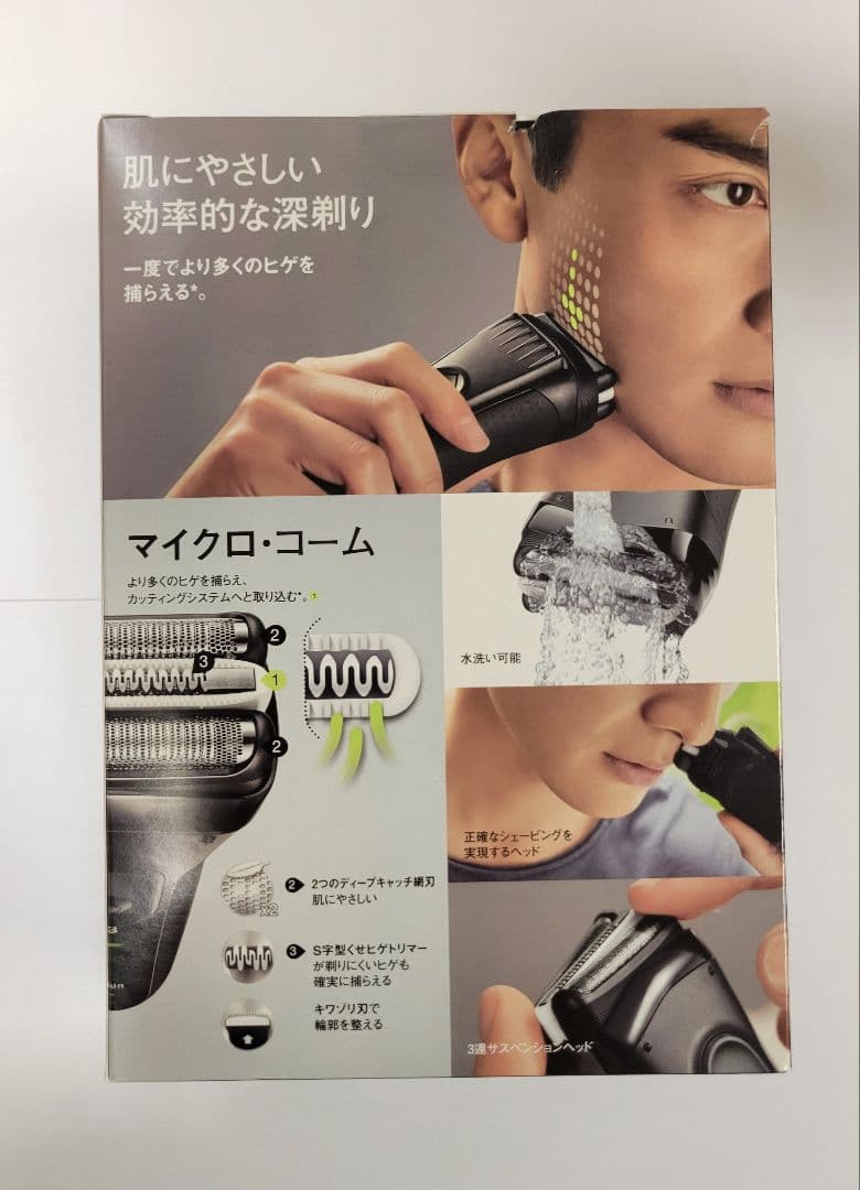 新品未開封★新品替刃付 BRAUN Series 3 ProSkin