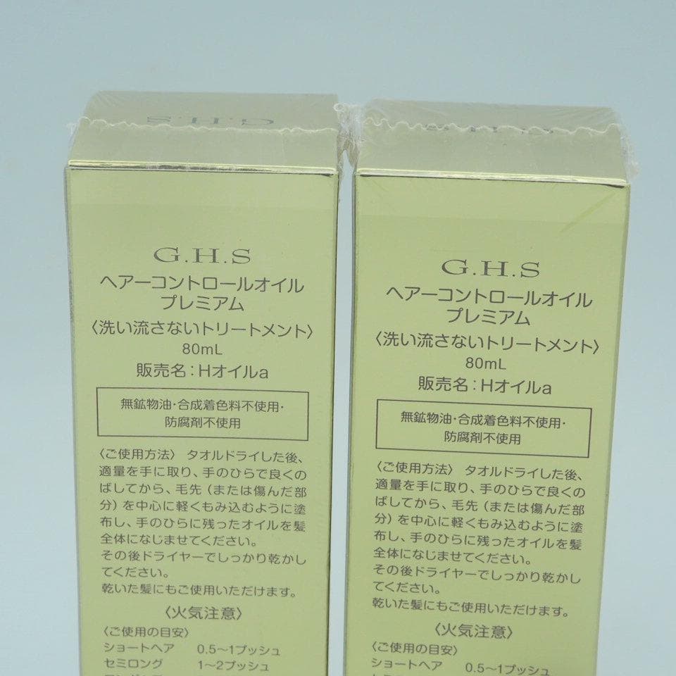 GHS ヘアーコントロールオイルプレミアム 2本