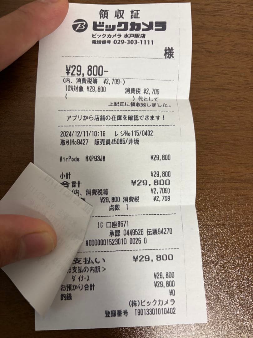 Apple AirPods ケースのみ