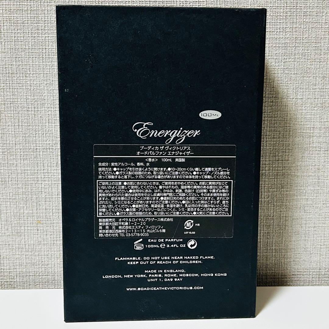 ブーディカザヴィクトリアス エナジャイザー 100ml 【ほぼ未使用】