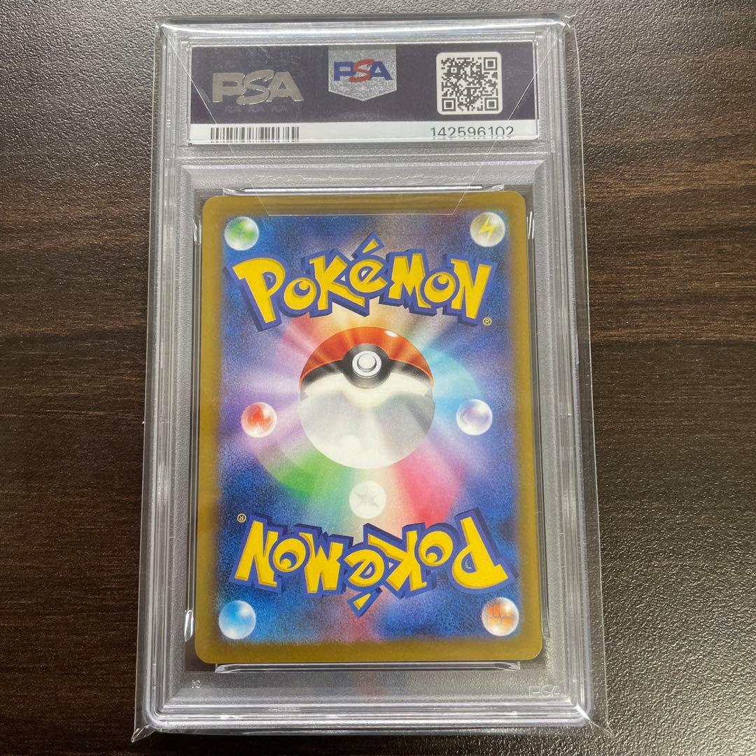 PSA10 マリィのオーロンゲex 243/193 SAR