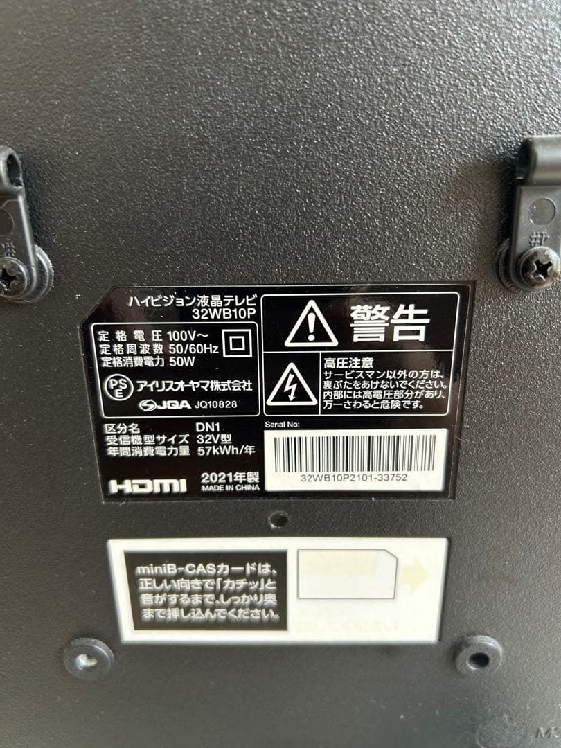 32インチ ハイビジョン液晶テレビ 32WB10P