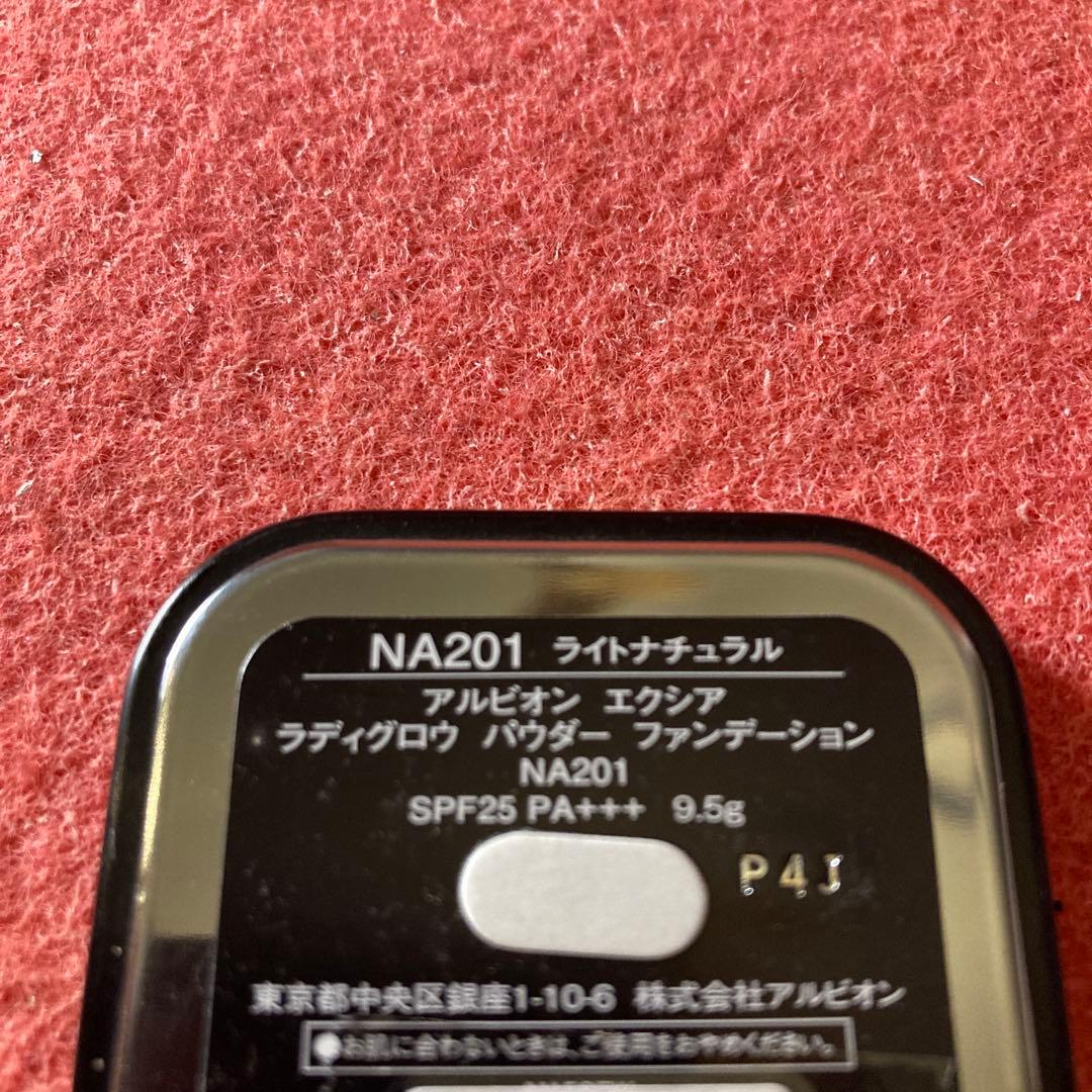 NA201 アルビオンエクシア　ラディグロウパウダーファンデーション　ケース付き
